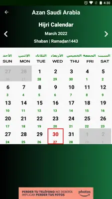 Azan Saudi Arabia android App screenshot 5